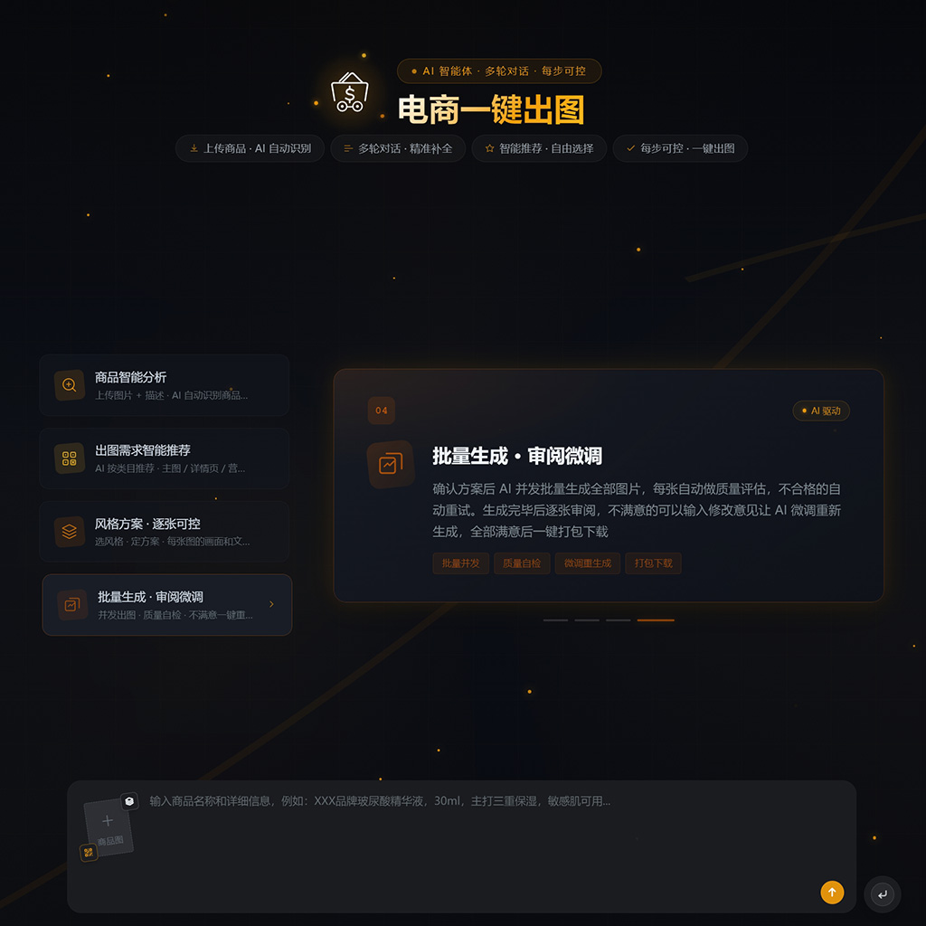 菁选灵创AI高保真绘画示例